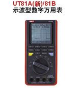 UNI-T(优利德)UT81B万用表-深圳市昕雁仪器商行(杨小姐：13713931091)