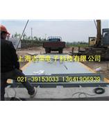 上海耀华电子地磅秤 上海耀华电子小地磅秤