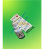 鑫四环驱蚊喷射剂（鑫四环防蚊灵）