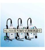 HG-2500系列袖珍式測振測溫儀