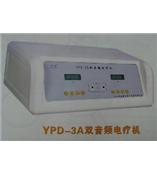 YPD-3A双音频电疗机
