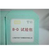 bd试验包