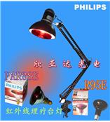 供应飞利浦PAR38E,150W230V红外线灯泡，理疗，美容灯