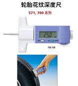 日本三丰轮胎花纹深度尺-西安普润机电科技有限责任公司