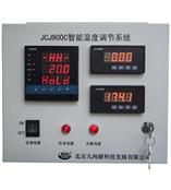 JCJ900C智能温度调节系统
