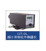 CIT-GL500红外测温仪