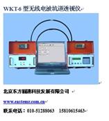 WKT-6型无线电波坑道透视仪