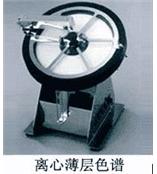 離心薄層色譜儀