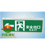 【优质诚保】特价供应LED安全出口灯