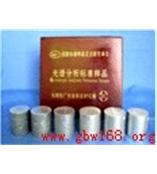 热作模具钢光谱分析标准物质