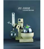 RE-3000B旋转蒸发器