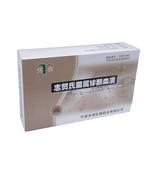 志贺氏菌属诊断血清50种