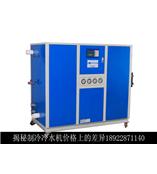电镀行业用冷水机  制冷机 冰水机 冷冻机 冷却机 冻水机 水冷机