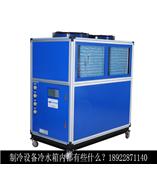 UV固化机用冷水机  制冷机 冰水机 冷冻机 冷却机 冻水机 水冷机