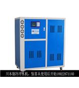 食品工业用冷水机  制冷机 冰水机 冷冻机 冷却机 冻水机 水冷机