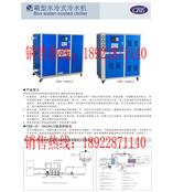 混凝土行业用制冷机  冰水机 冷冻机 冷却机 冻水机 水冷机 冷水机