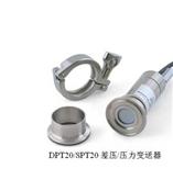 差压/压力变送器