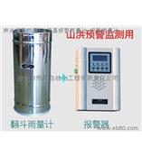 报警雨量计-声光报警雨量计-简易雨量计-人工雨量计