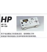 【HIOS HP-10扭力计】HP-100扭力测试仪