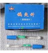 成套塑管传统针灸针