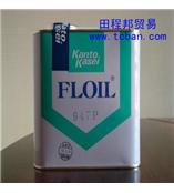 关东化成947P 946P 948P润滑油