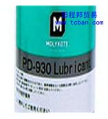 摩力克MOLYKOTE PD-930