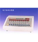電子式血細胞計數器