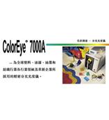 Color-Eye 7000A分光光度仪