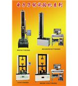 门式电子数显多能材料试验机