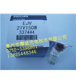 飞利浦 PHILIPS EJV 21V 150W GX5.3 无影灯/牙科综合治疗灯泡