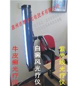 紫外线灯窄波uvb牛皮癣白癜风光疗仪 精确控制+护目镜 可照射半身