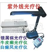 UVB紫外线灯窄波uvb白癜风光疗仪/精确控制+护目镜
