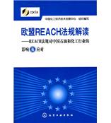 氟橡胶REACH认证/文登氟橡胶REACH46项咨询18995640729
