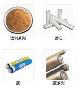 东莞申蓝水处理科技有限公司主营产品广州水处理耗材制造商