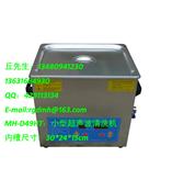 240W小型数码控制型超声波清洗机  小型超声波清洗机  超声波清洗机  清洗机 超声波