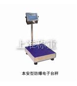防爆电子称