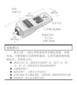 日本新宝接触式转速表（DT-105A/107A）