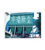 布袋除尘器,袋式除尘器,布袋式除尘器