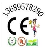 办理手机CE认证 3G网卡CE认证13689578290唐静欣