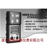 美国英思科MX4 iQuad便携式多气体检测仪MX4 iQuad