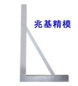 供应镁铝直角尺