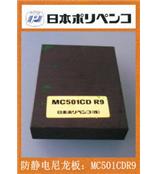 供应日本三菱MC501CDR9｜MC501CDR6｜MC501CDR2｜MC500ASR11