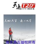“三鼎T20T”，“三鼎RTK高精度GPS双频双星”