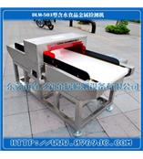 肉类金属探测器  金属探测机  金属探测仪