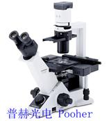 奧林巴斯倒置顯微鏡(中國區)供應中心