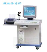 电脑型微波治疗仪微波理疗仪