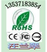 塑胶材料ROHS2.0检测SGS报告华检13537183854