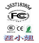 蓝牙USB网卡SRRC认证FCC ID认证13537183854汪兰翠