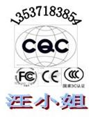 速办LED路灯CQC认证/CE认证/IP66防水防尘检测13537183854汪兰翠