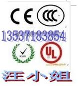电源线插头CCC认证/插座CCC认证UL认证13537183854汪兰翠
